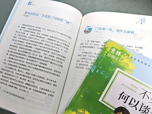 意林小励志（全4册） 商品图11