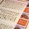 一代伟人毛主席纪念邮册 精装版 商品缩略图10