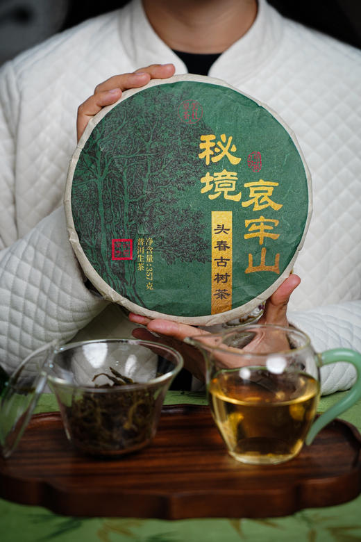 【秘境·哀牢山】800年古树茶 商品图3