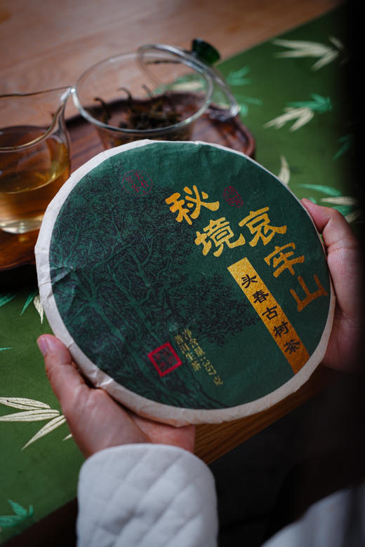 【秘境·哀牢山】800年古树茶 商品图2