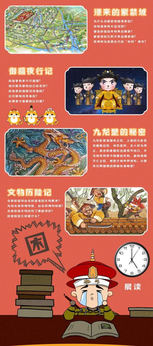 故宫·小状元诞生记·儿童单飞丨沉浸式亲子主题活动丨换装·剧情·沉浸·互动 商品图7