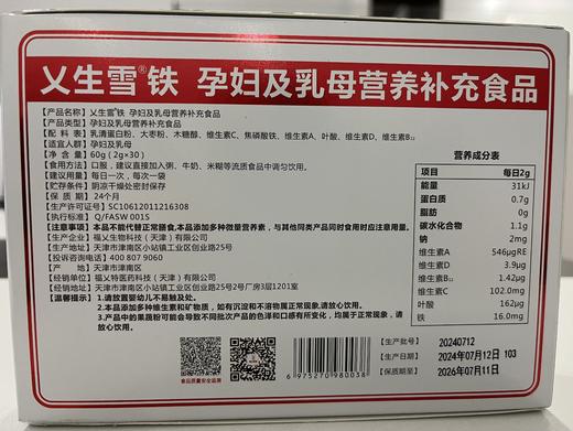 福乂特医 乂生雪铁 商品图1