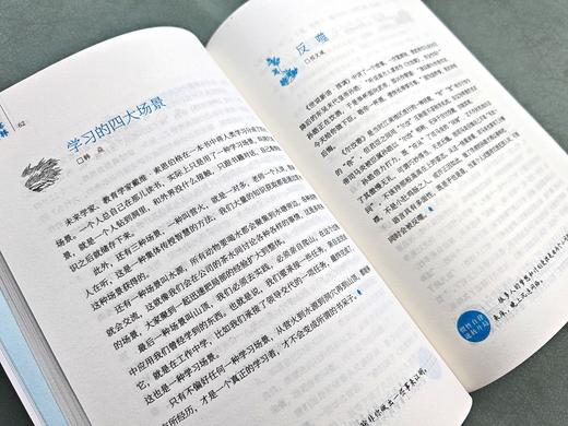 意林小励志（全4册） 商品图13