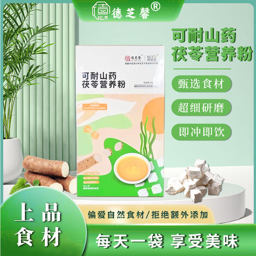 铁棍山药茯苓营养粉组合  内含1盒可耐山药营养粉 2罐正宗垆土铁棍山药 商品图1