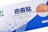 硅凝胶疤痕贴片 商品缩略图3