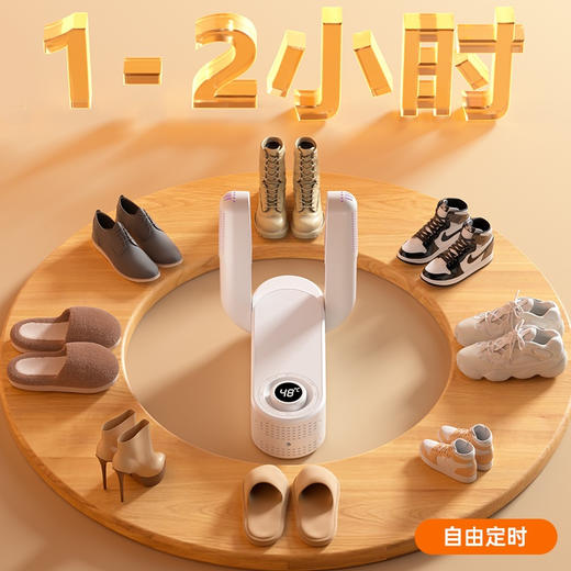 💐【多功能智能恒温定时烘鞋器】✅智能恒温，🌸祛湿除臭，💞速热烘干快！ ✅灵活折叠能屈能伸，🥰收纳不占地，👉折叠起来随意藏在一个小角落💥 💥  商品图1