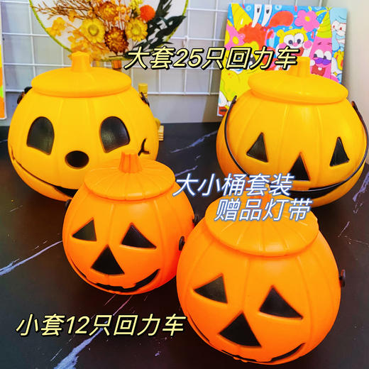 🎉奇妙万圣节【万圣节南瓜桶回力车】🎃 𝐁𝐨𝐨!!狂欢 💀‧․‧․‧•ℍ𝔸ℙℙ𝕐 𝕙𝕒𝕝𝕝𝕠𝕨𝕖𝕖𝕟‧․‧․‧•🧡🖤 超级可爱南瓜桶💯装满稀奇古怪可爱鬼回力车 商品图4