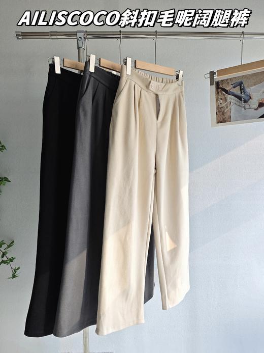💞秋冬被毛呢裤拿捏了🌸🌸【AILISCOCO斜扣毛呢阔腿裤】📍📍📍 🔥又暖又舒服💰79/条 ✨宽松有型，👉高级又百搭！👏怎么穿都好看~强推👍🏻 商品图1