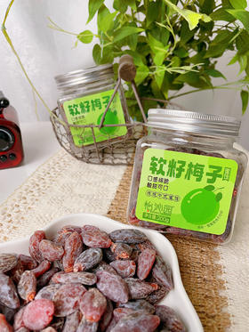 【怡沁园软籽梅子】35.8元/2罐！一整个全是肉❗还不用吐核❗ ✅软籽=无核！软糯酸甜 ✅果肉Q弹
