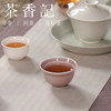 茶香记 南山夏豇豆红莲花元宝杯40ml品杯粉嫩清贵圆融可爱陶瓷 商品缩略图4
