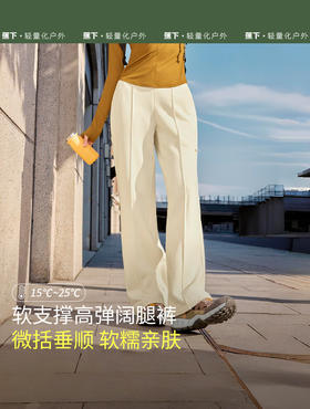 蕉下女士透气阔腿裤AF86024