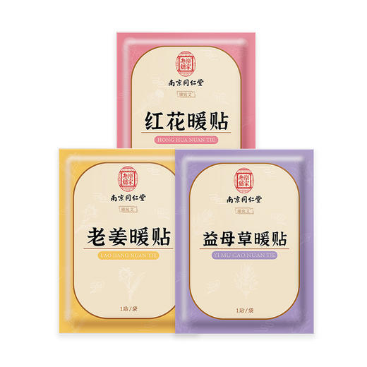 南京同仁堂艾草暖贴暖宝宝发热贴冬季暖身热敷艾灸贴厂家批发 商品图4