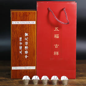五福吉祥“福禄寿喜财”银元宝