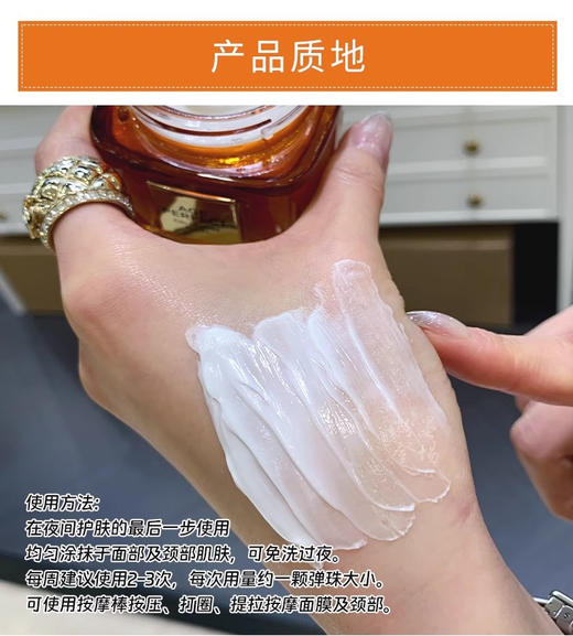 【10.13王炸割肉价】欧莱雅金致臻颜花蜜胶原睡眠面膜80ml 无盒（限26年11月） 商品图4