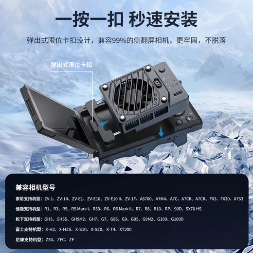 Ulanzi优篮子 CU01恒温半导体相机散热器直播降温风扇卡扣索尼a7m4佳能zve10微单单反视频录制静音制冷神器 商品图3