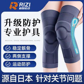 日本半月板髌骨护膝专业级运动护膝跑步固定带膝盖关节保护套