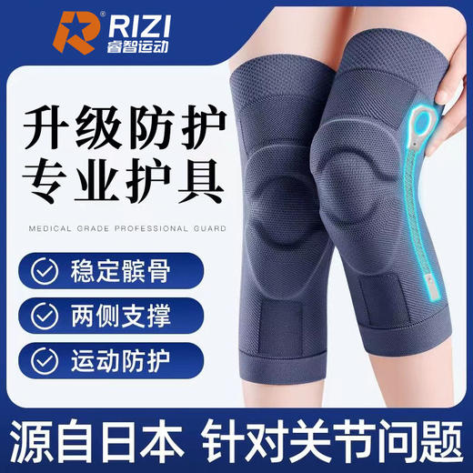 日本半月板髌骨护膝专业级运动护膝跑步固定带膝盖关节保护套 商品图0