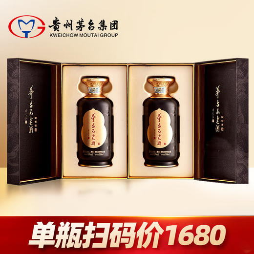 【好事成双】茅台集团 茅台不老酒 黑  飞天祥云图 53度 500ml*2瓶 商品图0