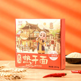 【头厨武汉热干面】600年小磨工艺崔字牌芝麻酱，易煮易熟