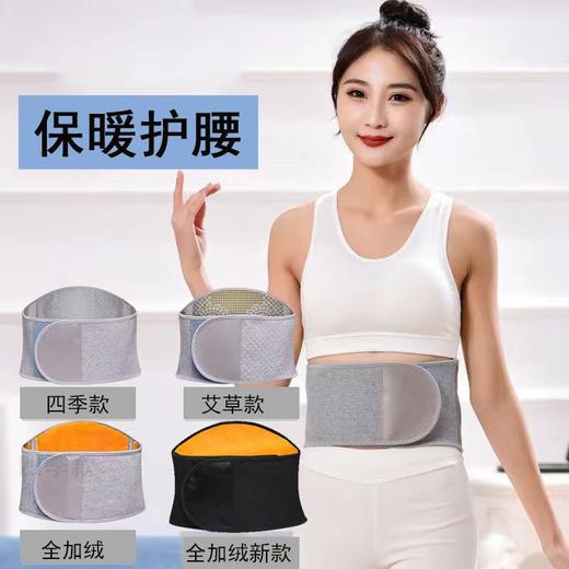 护腰秋冬防寒保暖艾草护腰冬季加绒加厚黄金绒护腰带中老年人冬季护腰保暖 商品图1