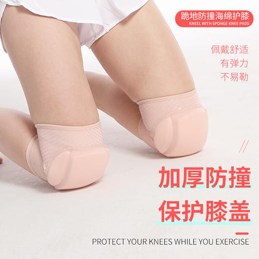 钢管舞蹈护膝专业运动跪拜加厚海绵女士专用瑜伽拜佛跪地膝盖防撞 商品图0