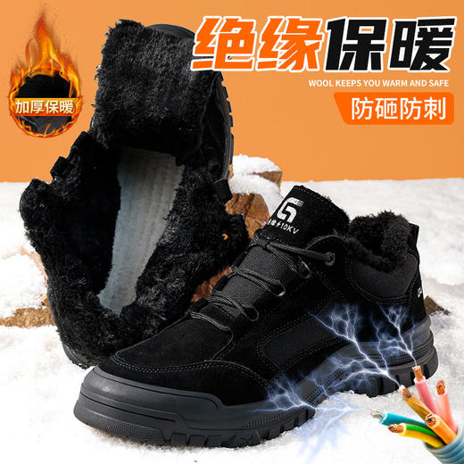 GUYISA劳保鞋男防砸防刺穿绝缘10KV塑包头加绒保暖冬季款安全鞋 商品图5