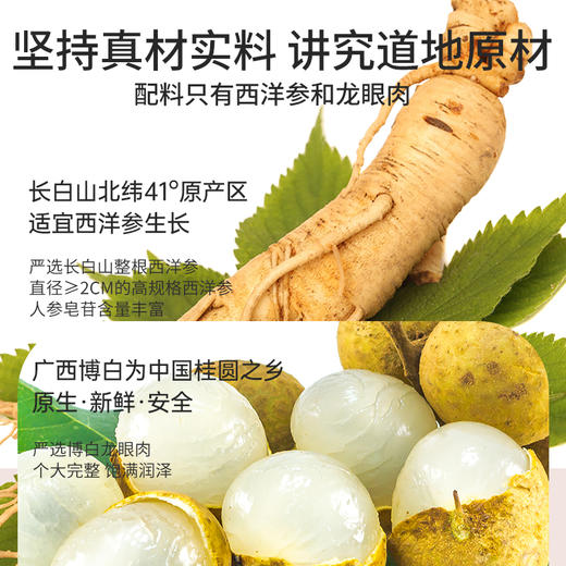 【润养气“色”套餐】  气血盈足 桂圆龙眼肉黑参玉林膏 200g/瓶 晚安膏养生 血糯米核桃糕 孕妇零食红枣燕窝新中式糕点养生零食休闲食品 商品图2
