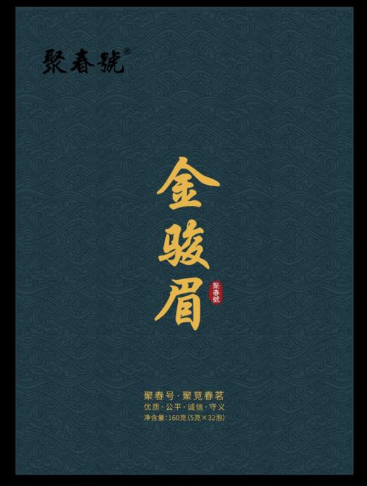 魁茗系列金骏眉160g32泡/份 商品图0