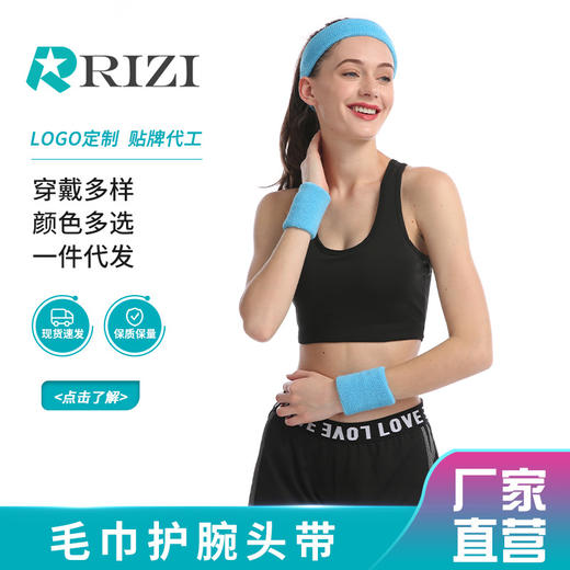 护腕头带防扭伤高弹吸汗擦汗保暖保护透气户外跑步运动套装 商品图0