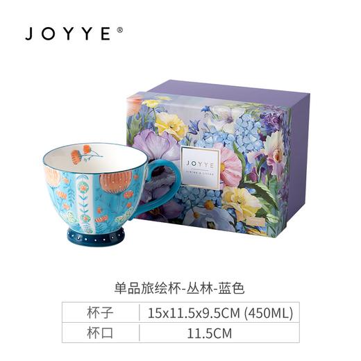 JOYYE旅绘丛林早餐杯蓝色-450ML-6228 商品图0