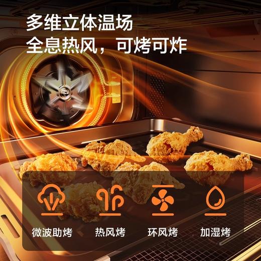 Fotile/方太ZKW44-02-G1.i智能微炸蒸烤一体机嵌入式电蒸箱烤箱 商品图2