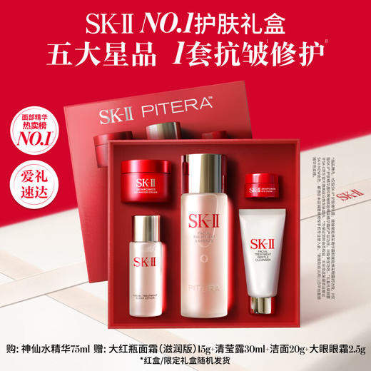 新版SK-II全明星晶透随行装（五件套）「75ml+30ml+20g+15g+2.5g 商品图11