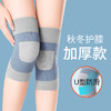 运动保暖护膝加厚日本护膝蚕丝护膝护抗寒膝盖内穿跳舞瑜伽护膝 商品缩略图0