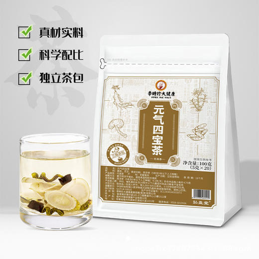 【甄选优质原料 ！ 李时珍元气四宝茶】优质配料看得见，黄芪、灵芝、铁皮石斛、西洋参，干净卫生方便便捷 ，多次冲泡依旧新鲜，中老年上班族下午休闲养生花草茶L 商品图0