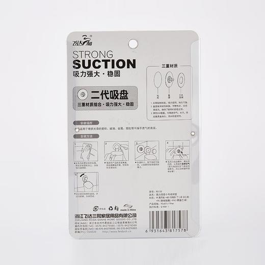 强力吸壁小号收纳篮R5120 商品图3