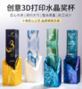 水晶奖杯刻字高档创意定制定做年会优秀员工纪念冠军奖牌舞蹈比赛 商品缩略图0
