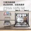 方太嵌入式洗碗机NT01S全自动家用小型套除菌专用一体式官方专卖 商品缩略图2