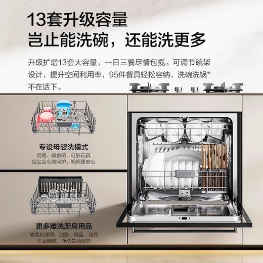 方太嵌入式洗碗机NT01S全自动家用小型套除菌专用一体式官方专卖 商品图2