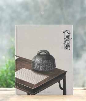 《又见老虎》，小8开，精装，  王双强著，浙江人民美术出版社2020.7出版，248页，定价280，售价88元。