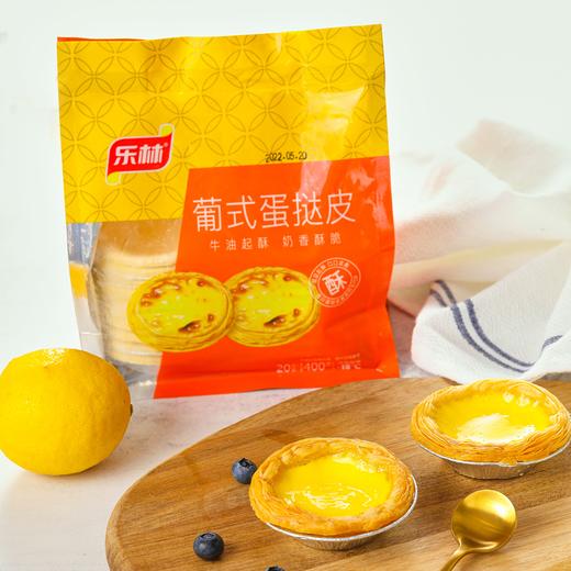 CR乐林葡式蛋挞皮400g 商品图0