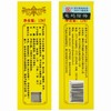 甲正王除臭液【12ml】柳州中兴 商品缩略图2