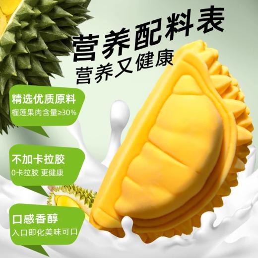 ERMA.J二马姐猫山王榴莲冰淇淋马来西亚原装进 口果肉30% 商品图2