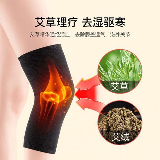 新款加长艾草护膝防护膝关节防寒保暖加厚护膝男女针织运动竹炭护 商品图1