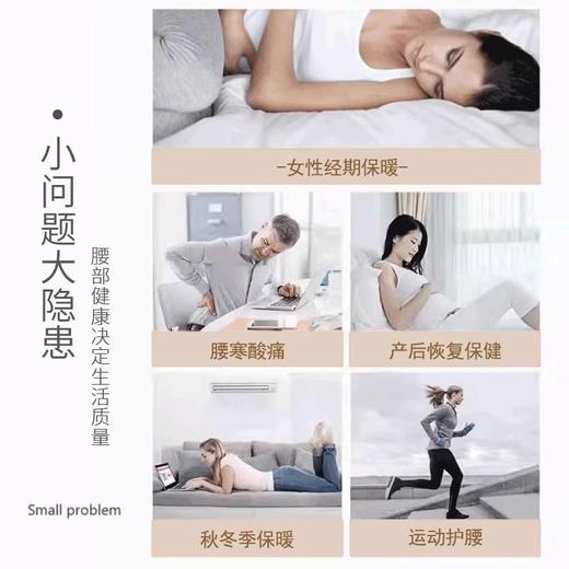 德绒护腰带无痕保暖肚围护胃护肚防着凉热敷秋冬男女防寒腰围 商品图3