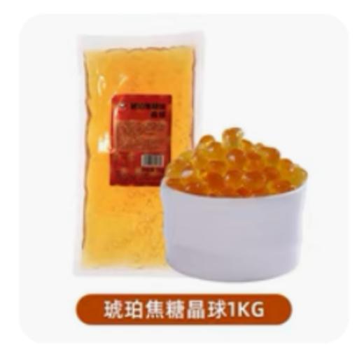 广禧琥珀焦糖味晶球（规格：1kg/包、单位：包） 商品图0