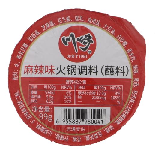 CLYB川崎麻辣/香辣/美味火锅调料99g-18009196 商品图0