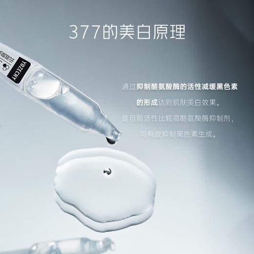 云滋泉377精华 虾青素精华 1组 商品图1
