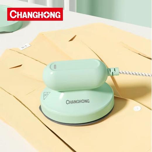 【春上新】9楼母婴生活馆 长虹迷你电熨斗小巧便携除皱护衣多种面料熨 吊牌价：188元 活动价：150元 商品图0