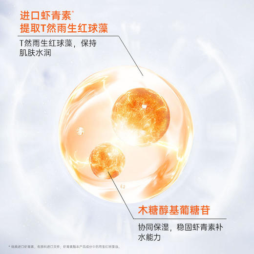 🔥【社群专享到手5盒】云滋泉 虾青素面膜细腻沁透亲肤面膜温和 商品图3