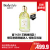 【10.13王炸割肉价】娇兰花草水语香水 橙花岩兰EDT 125ml 商品缩略图0